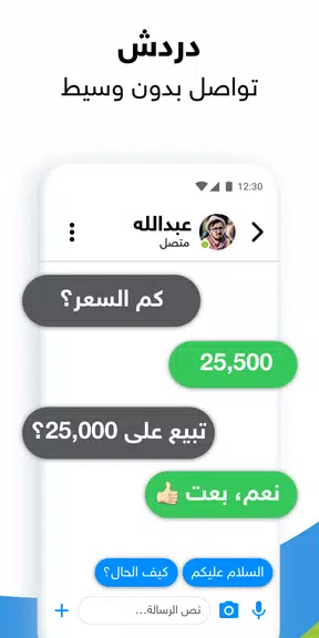 السوق المفتوح - OpenSooq應用截圖第3張