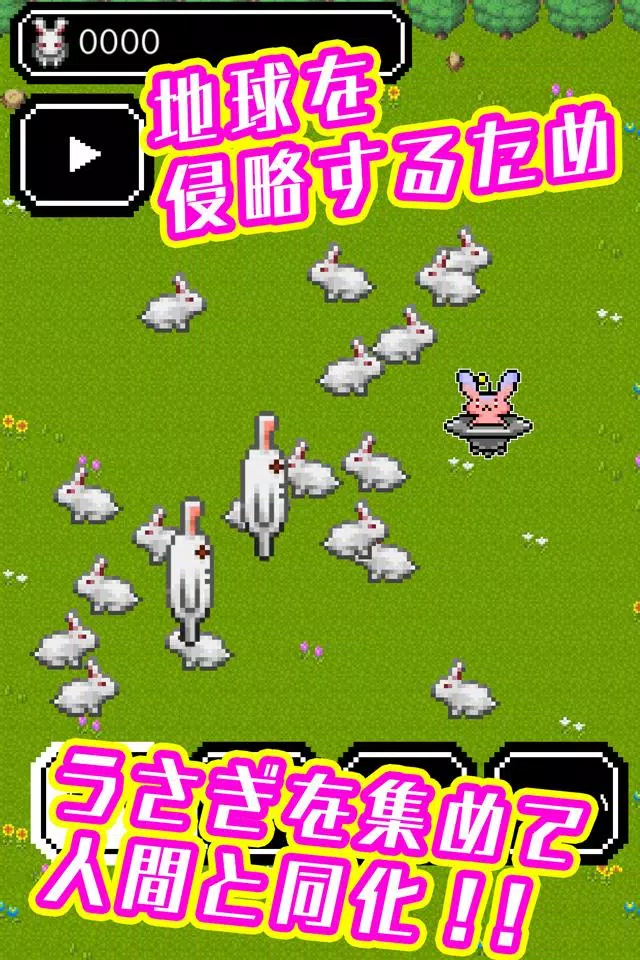 バニーガールになぁれ！ -着せ替え育成ゲーム Capture d'écran 2