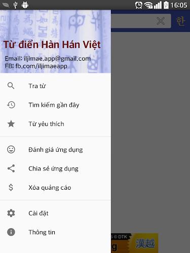 Từ điển Hàn Việt Hán Screenshot 0