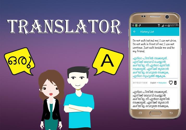 Malayalam English Translator Скриншот 3