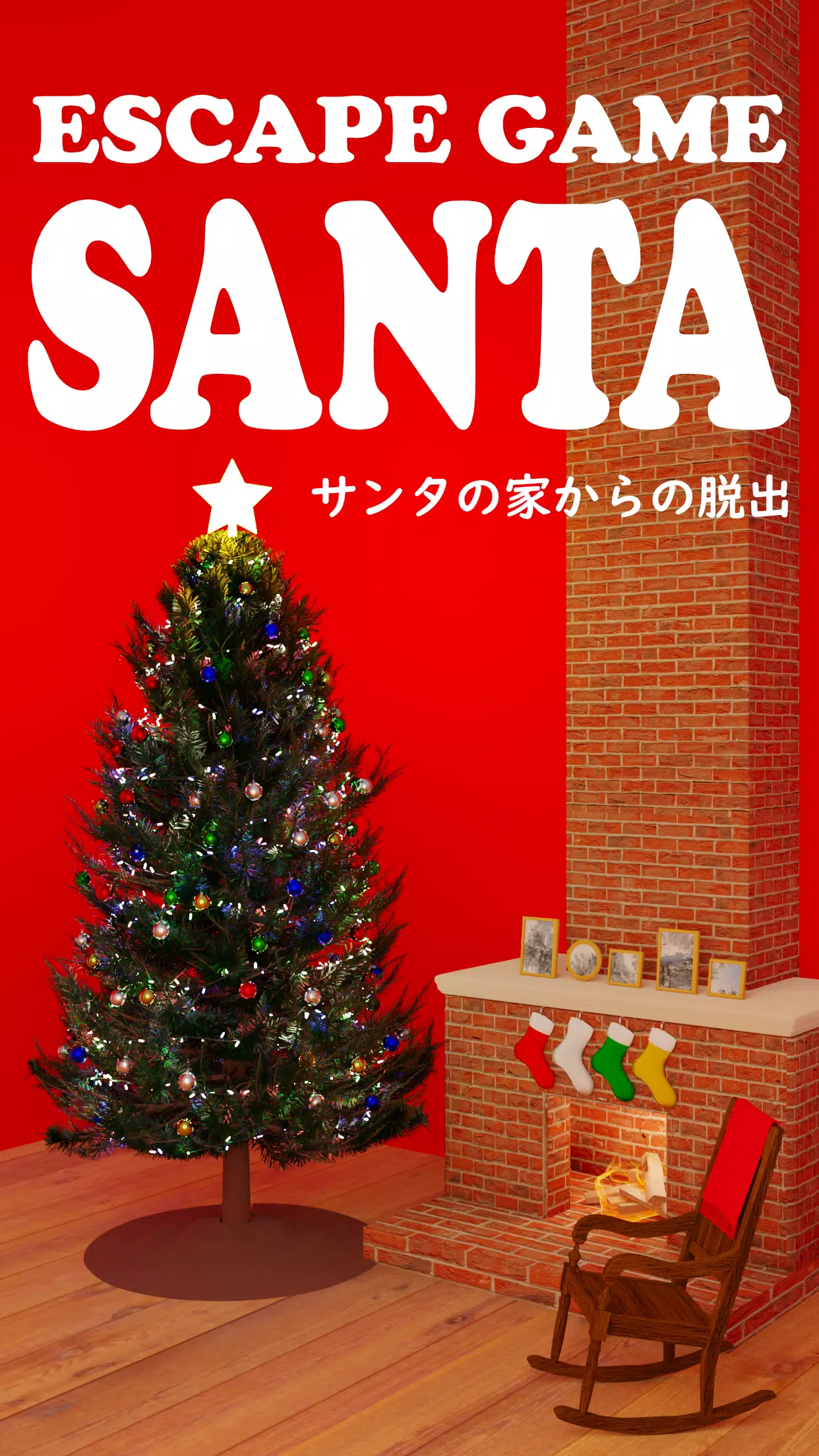 Escape Game Santa スクリーンショット 0