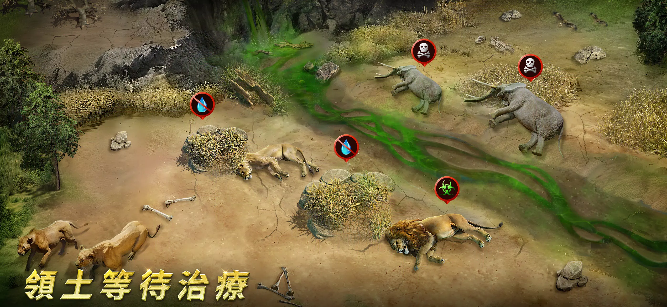 野獸領主：新世界應用截圖第3張