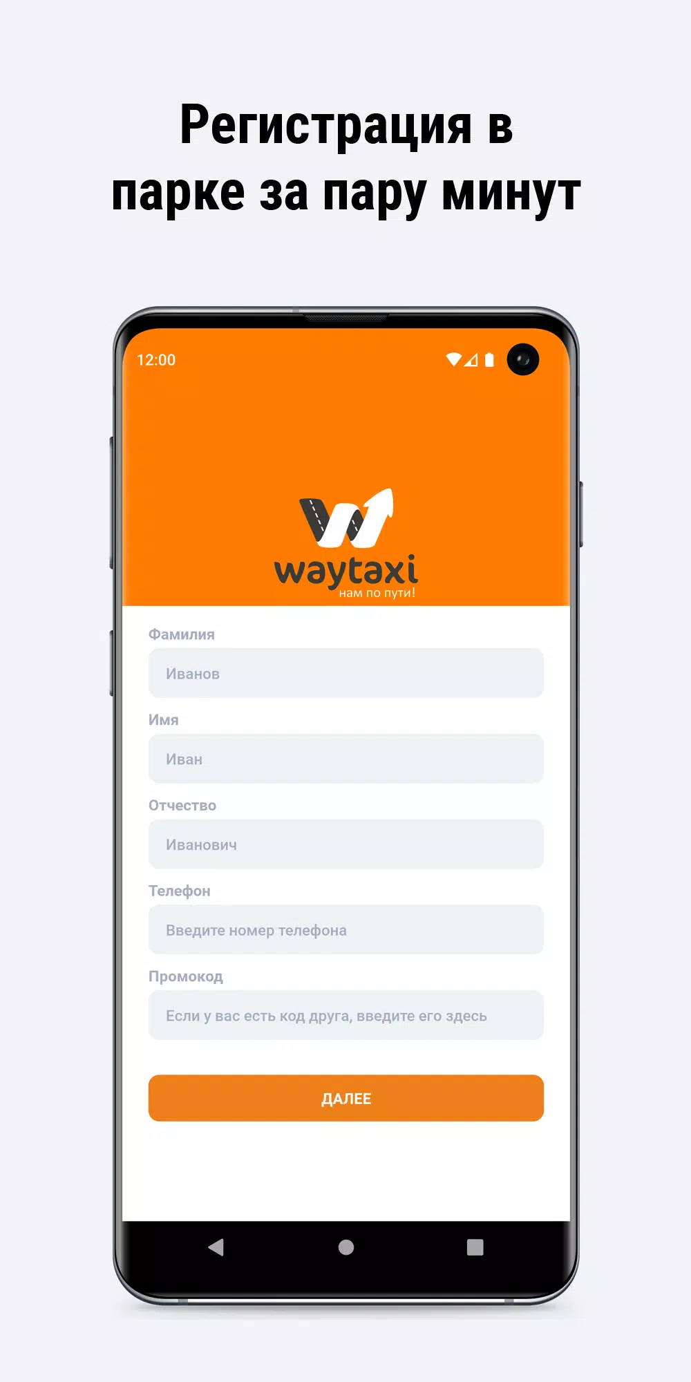 WayTaxi Скриншот 1