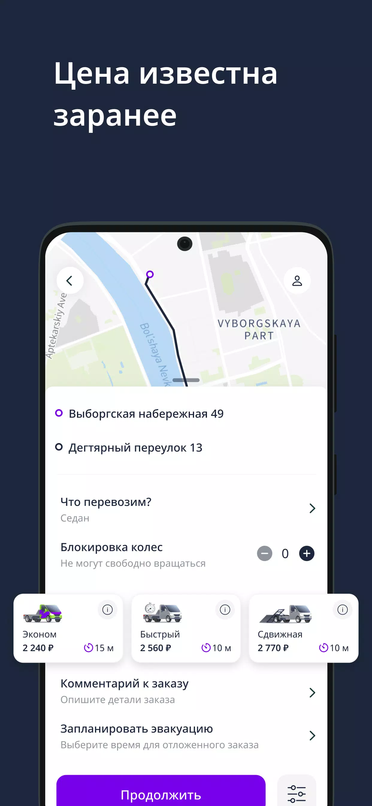 CarTaxi Screenshot 1