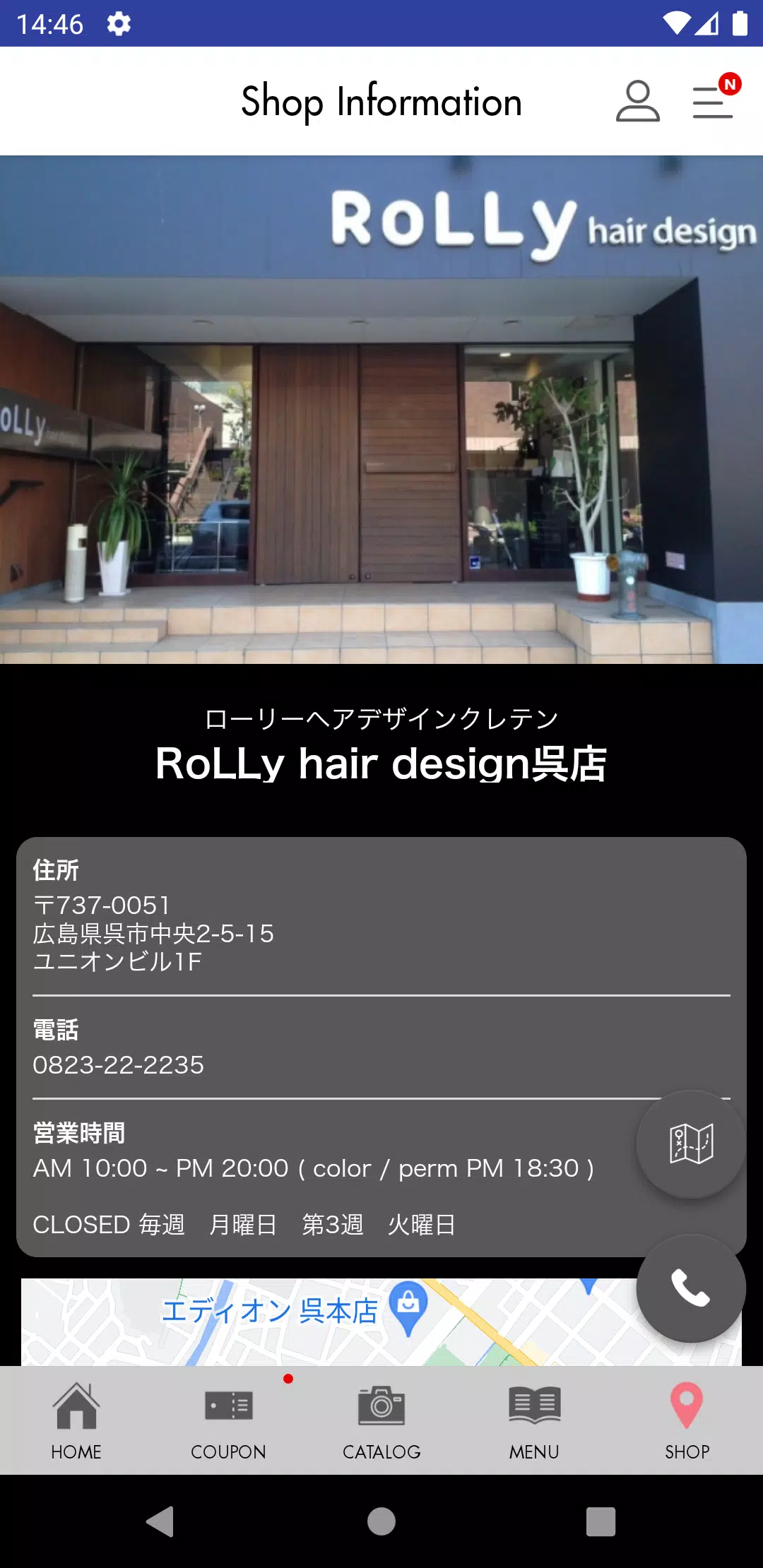 -RoLLy hair design- ローリーヘアデザイン 스크린샷 2