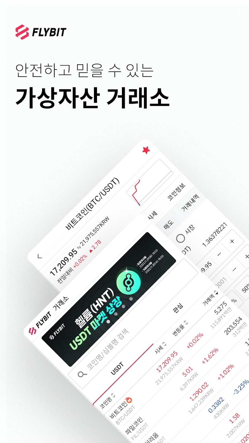 Flybit 스크린샷 1