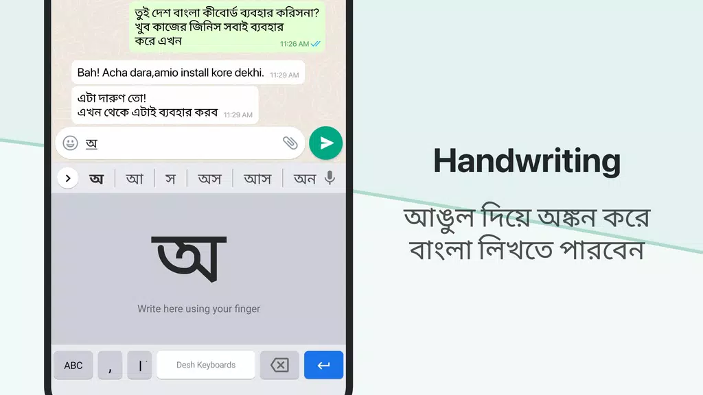 Desh Bangla Keyboard应用截图第2张