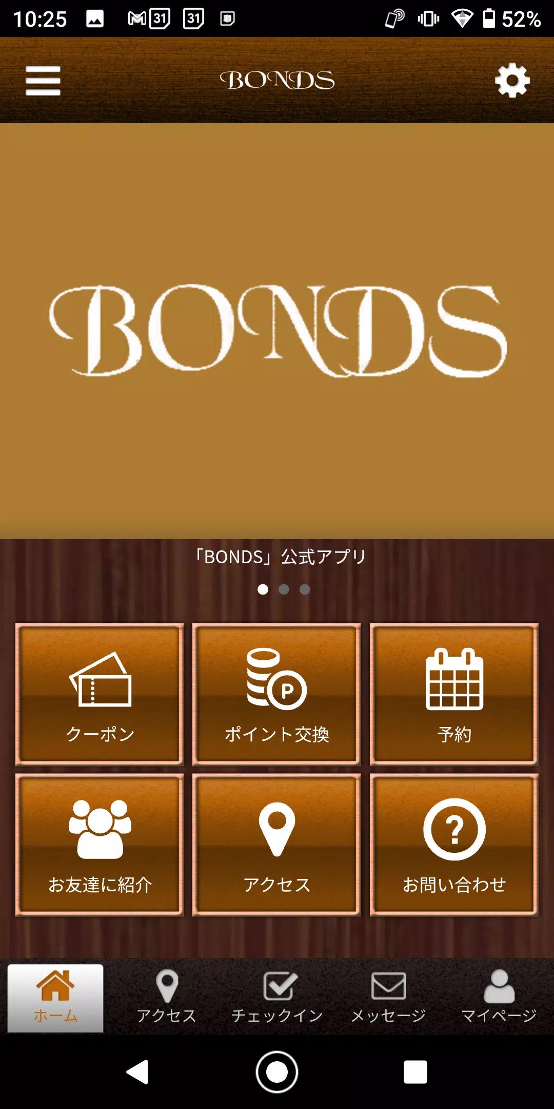 BONDS　東大阪市のマンツーマンサロン　ボンズ 公式アプリ应用截图第0张