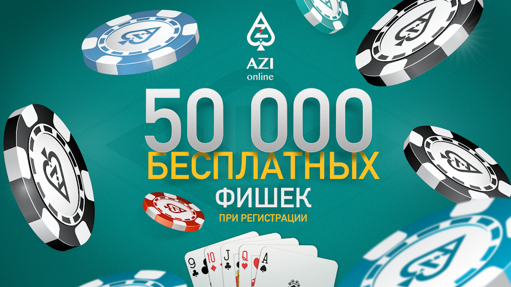 Azi Club Online - классическая карточная игра應用截圖第0張