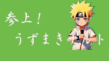 Another Naruto Life ဖန်သားပြင်ဓာတ်ပုံ 1