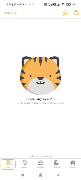 Tora VPN スクリーンショット 2