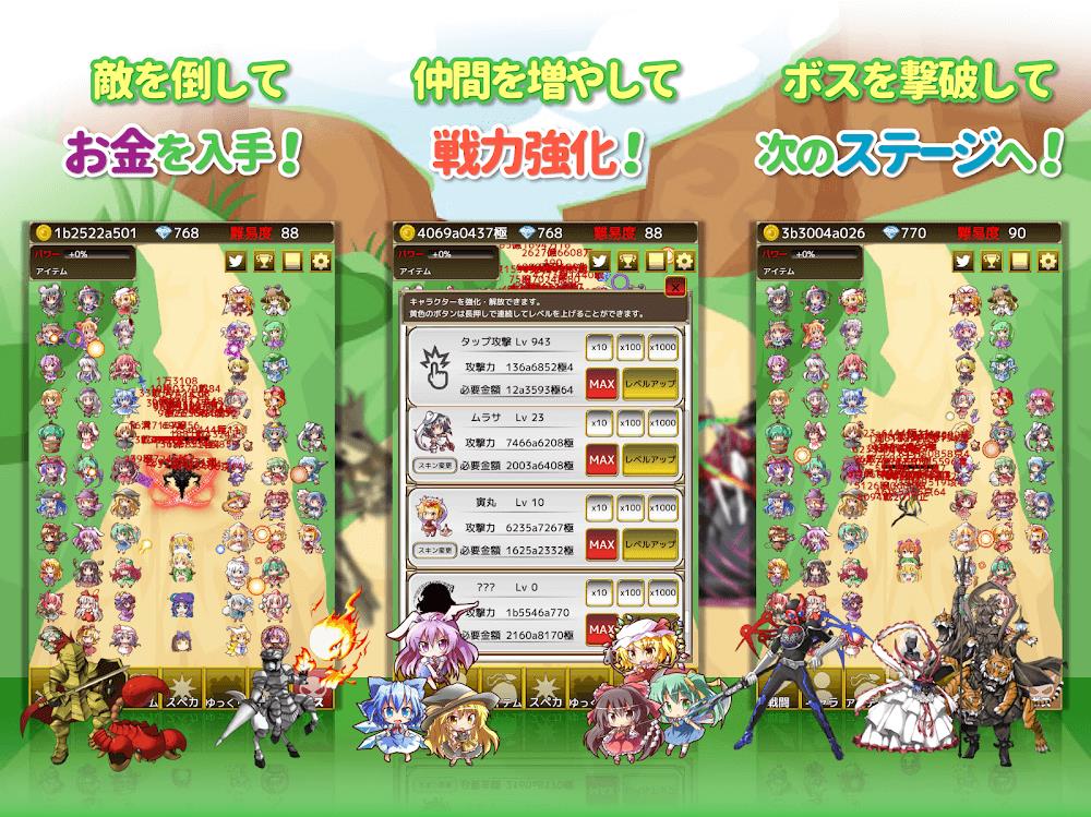 東方幻想防衛記Plus - 東方の放置ゲーム應用截圖第3張