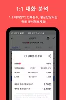 Chat Analysis for KakaoTalk Ảnh chụp màn hình 3