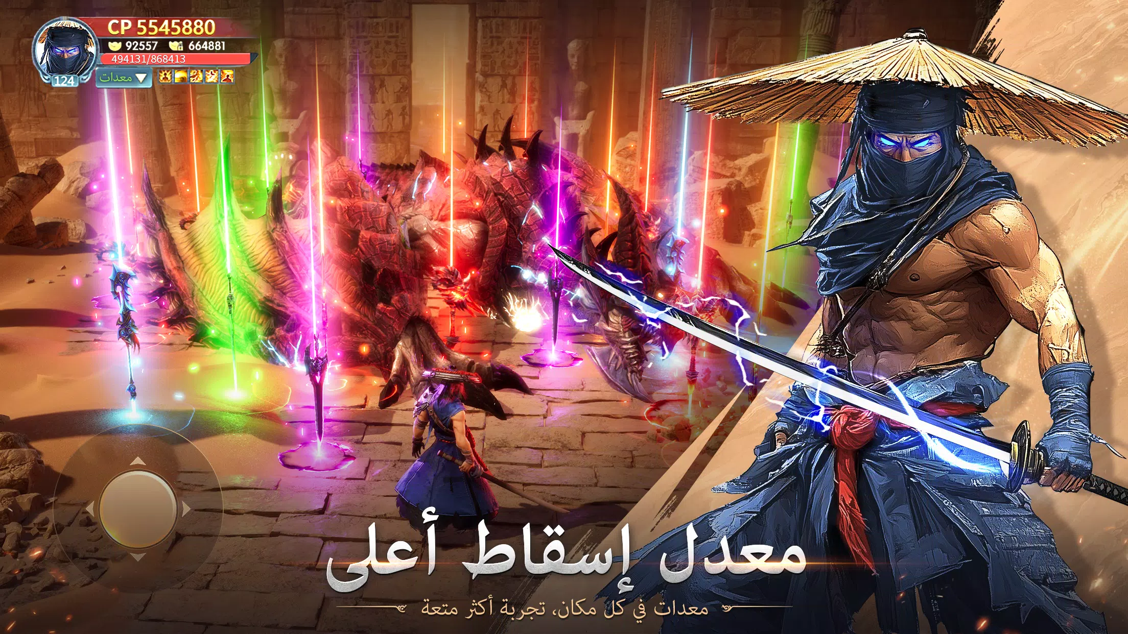 Immortal Legend - أسطورة خالدة ภาพหน้าจอ 1