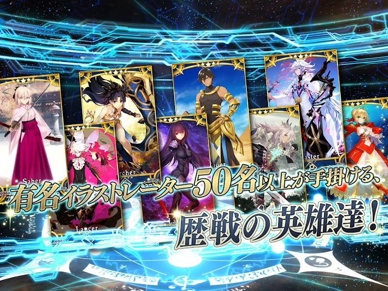 Fate/Grand Order Capture d'écran 3