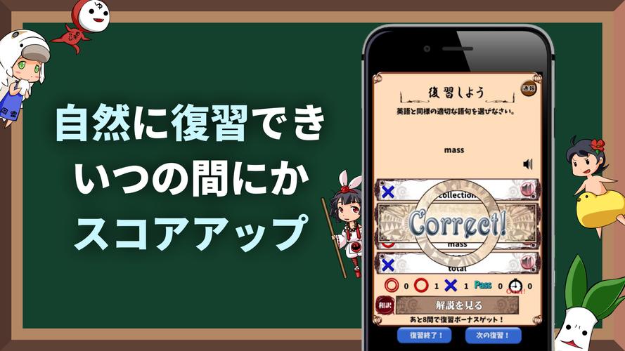 English Quiz [Eigomonogatari]應用截圖第2張