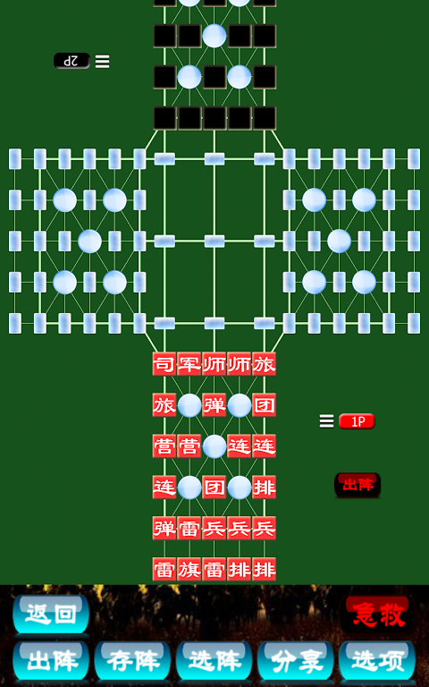 Schermata Army Chess 2 Free 1
