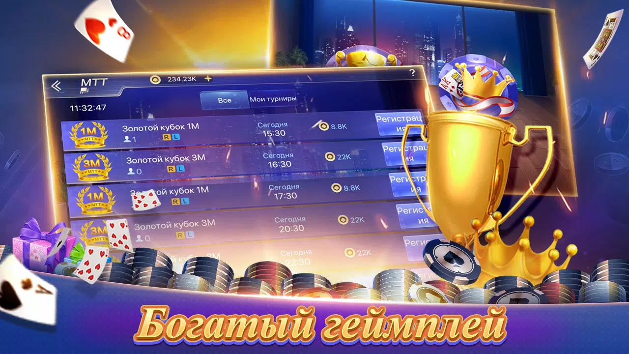 Texas Poker Русский(Boyaa) Zrzut ekranu 2