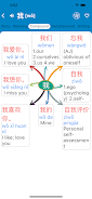 Hey Chinese - Learn Chinese Captura de tela 3