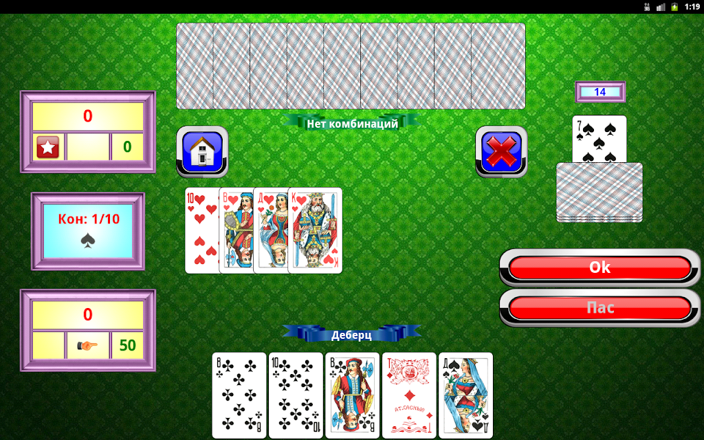 Belote vdvoem (Club Debrecen-2) Ảnh chụp màn hình 3