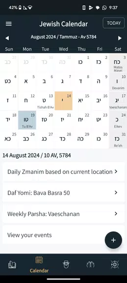 Tefilor - A Smart Siddur Captura de tela 2