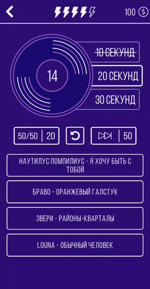 Угадай мелодию. Муз. викторина स्क्रीनशॉट 2