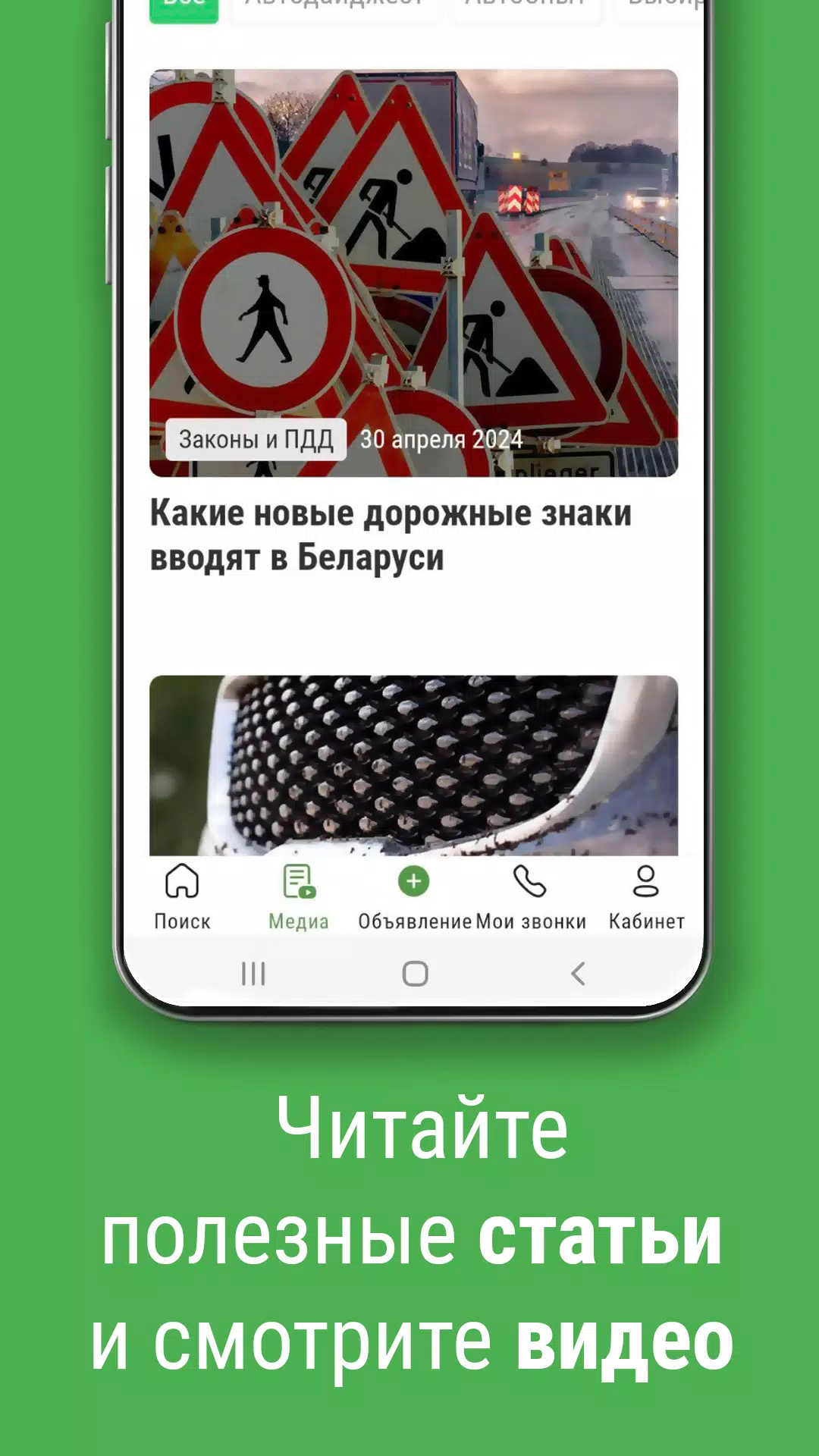 Bamper.by. Покупай и продавай! Ekran Görüntüsü 3