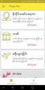 Schermata PhyayMal - ေျဖမယ္ 0