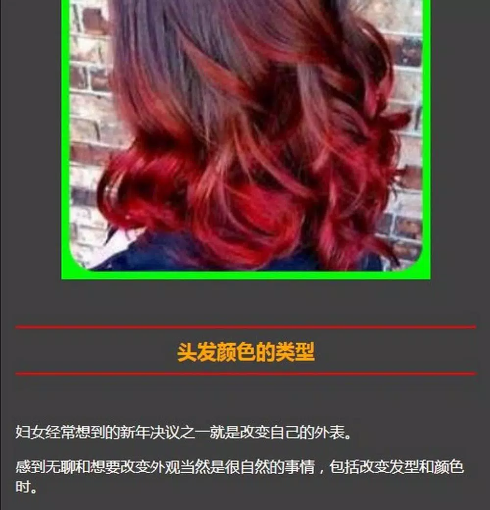 Schermata hair color 2