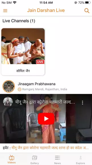 Jain Darshan Live ဖန်သားပြင်ဓာတ်ပုံ 1