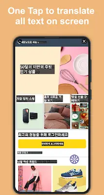 Tap To Translate Screen Скриншот 3
