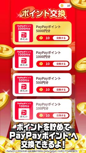 ポイ活稼ぐPayクレーンメダルゲーム Ekran Görüntüsü 1