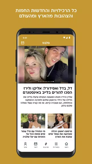 וואלה 스크린샷 3