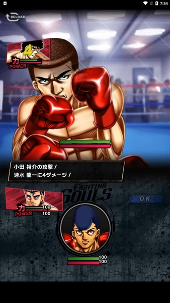 Hajime no Ippo: Fighting Souls Zrzut ekranu 1