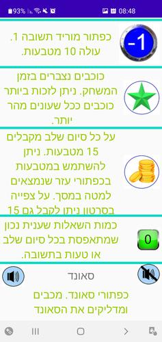 Trivia Quiz Try Me Capture d'écran 3