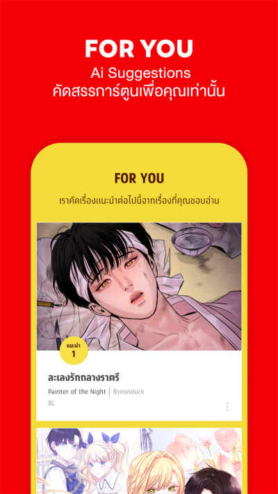 comico การ์ตูนและนิยายออนไลน์ Ảnh chụp màn hình 0