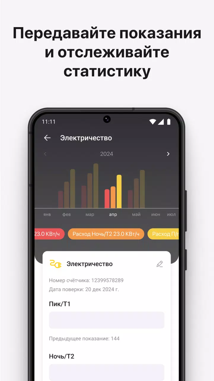 УК ПИРС應用截圖第2張