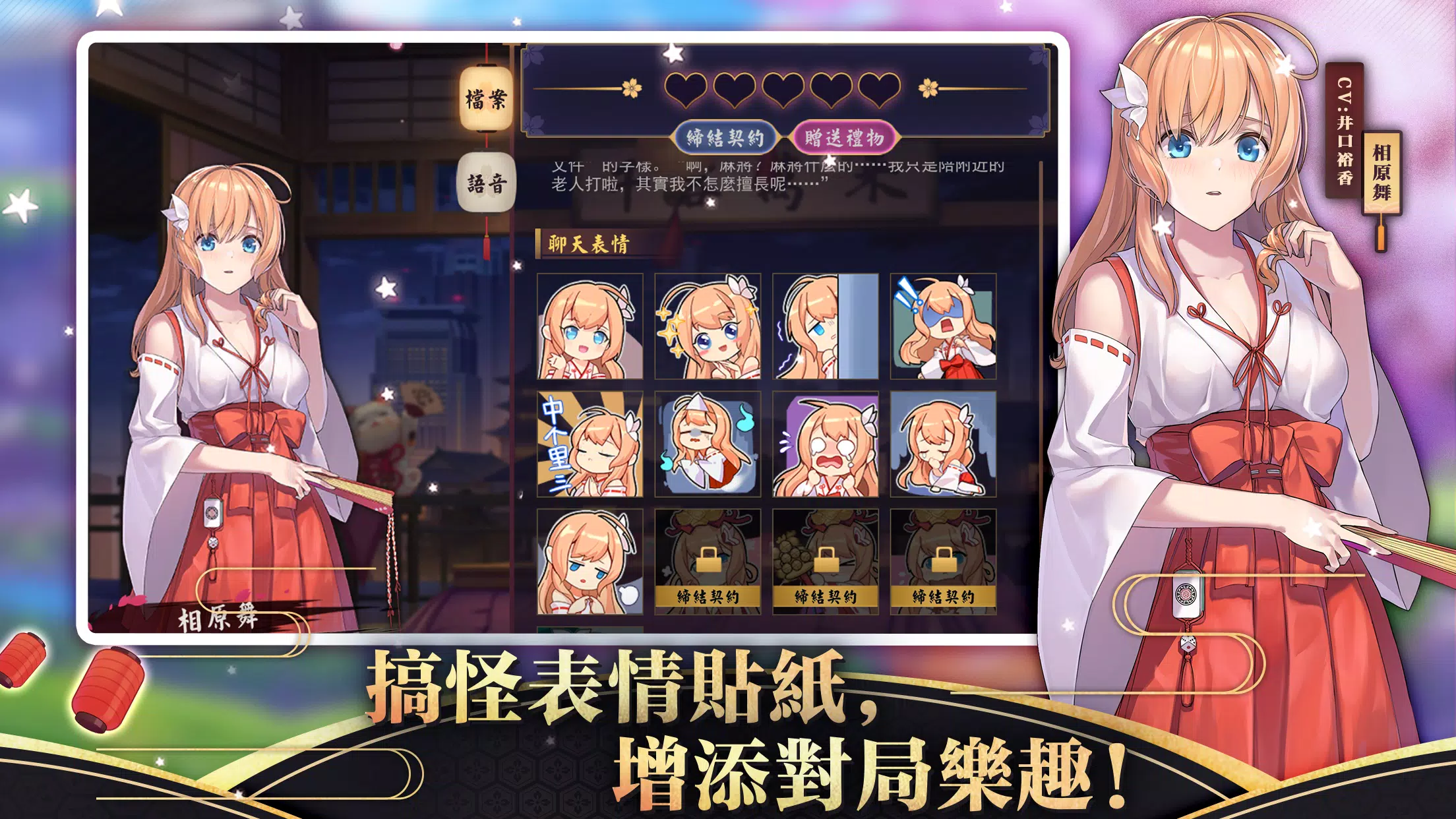 雀魂麻將 Tangkapan skrin 3