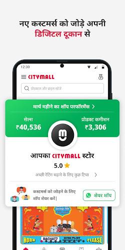 Citymall Partner Screenshot 1