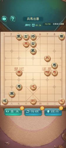 Chinese Chess Zrzut ekranu 3