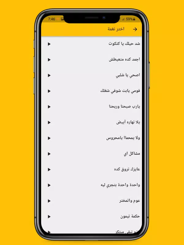 كتكوتي 스크린샷 2