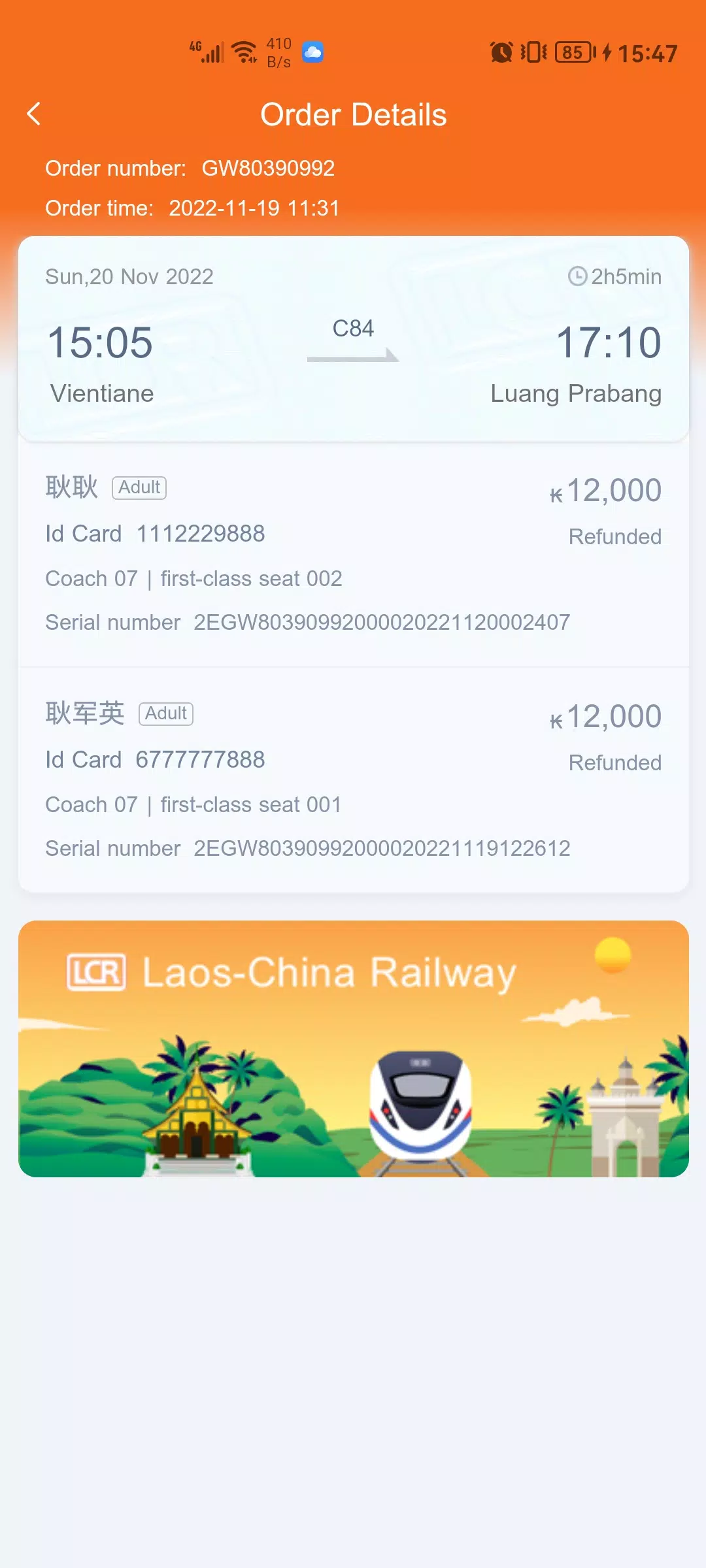 LCR Ticket স্ক্রিনশট 3