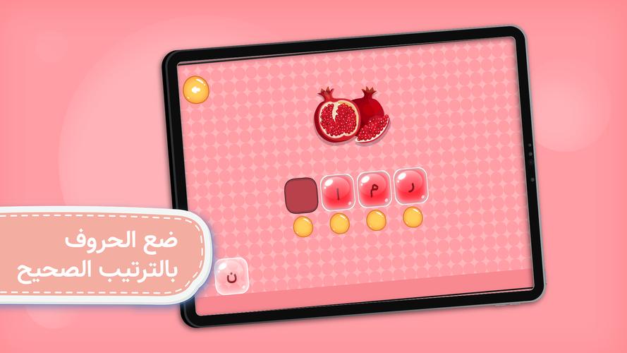 Arabic Alphabet应用截图第0张