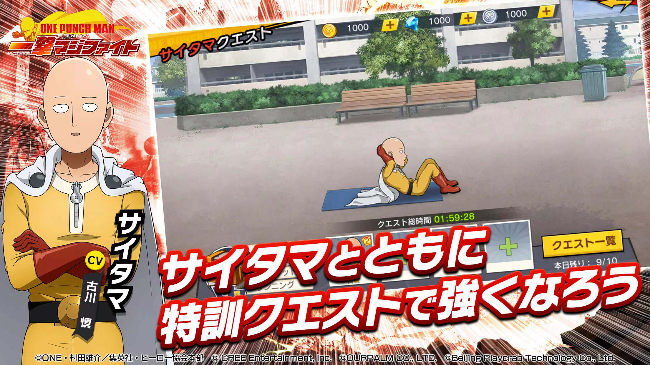 ONE PUNCH MAN 一撃マジファイト：対戦格闘ゲーム Скриншот 1