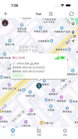 365GPS 스크린샷 2