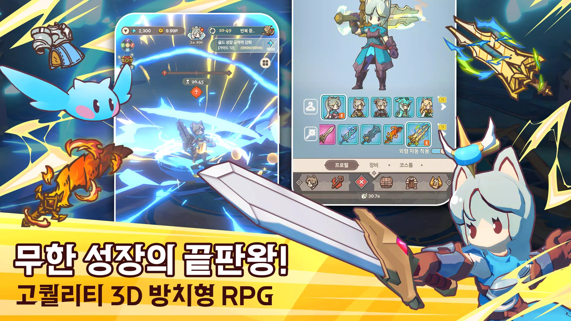 테일즈 오브 크라운 : 방치형 RPG স্ক্রিনশট 1