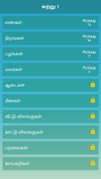 Tamil Word Search Game Captura de tela 3