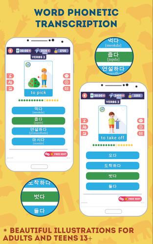 Korean for Beginners Screenshot 3