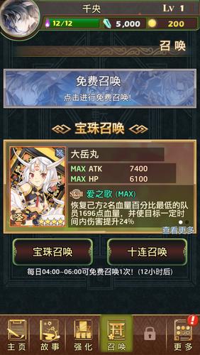Otogi御靈錄 Capture d'écran 1