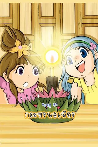 Proverbs teaches female comic version 3 スクリーンショット 0